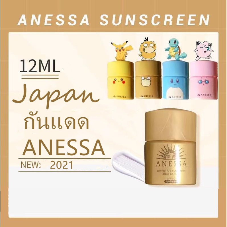 ภาพหน้าปกสินค้าNEW  ANESSA.Japan100%อเนสซ่า เพอร์เฟ็ค ยูวี ซันสกรีน สกินแคร์ มิลค์ เอสพีเอฟ 50+ พีเอ++++12 มล.