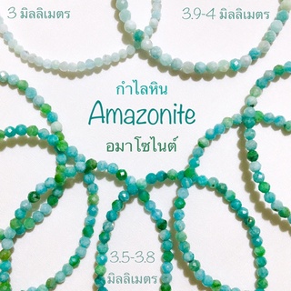 ภาพหน้าปกสินค้ากำไลหิน อมาโซไนต์ อมาโซไนท์ Amazonite ที่เกี่ยวข้อง