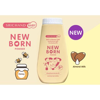 ✌Srichand Baby New Born Powder แป้งศรีจันทร์ น้ำผึ้งและน้ำนมอัลมอนด์ช่วยในการปกป้องผิวจากการระคายเคือง พิงค์ซากุระ