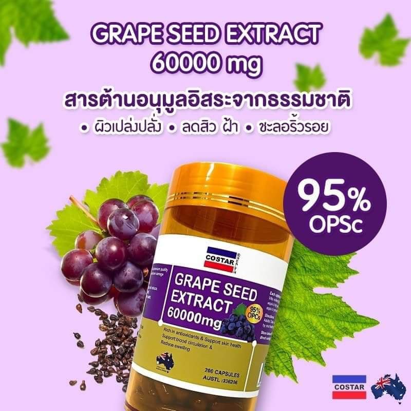 costar-grape-seed-30-capsules-เข้มข้น-60000-mg-เพื่อผิวขาวใส-ลดฝ้า-กระ-จุดด่างดำ