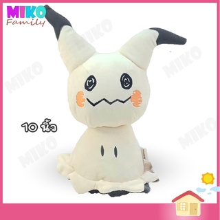 สินค้า ตุ๊กตา โปเกม่อน มิมิคคิว Mimikkyu Pokemon ขนาด 10 นิ้ว ของเล่น ของเล่นเด็ก ของขวัญ งานป้าย ลิขสิทธิ์แท้