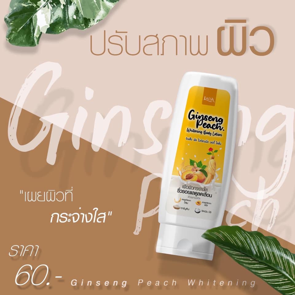 ขายดี-ฉลากล๊อตใหม่-พร้อมส่ง-โลชั่นมะพร้าวผักชี-โลชั่นมะพร้าว-ลดา-โลชั่นลดา-amp-เซรั่ม-โลชั่น