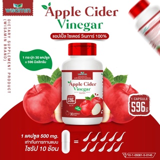 ภาพหน้าปกสินค้าAPPLE CIDER VINEGAR แอปเปิ้ล ไซเดอร์ วีเนการ์ (แคปซูล 500 mg.) ผลิตภัณฑ์เสริมอาหาร ตราวิษามิน (จำนวน 1 ขวด 30 แคปซูล) ที่เกี่ยวข้อง