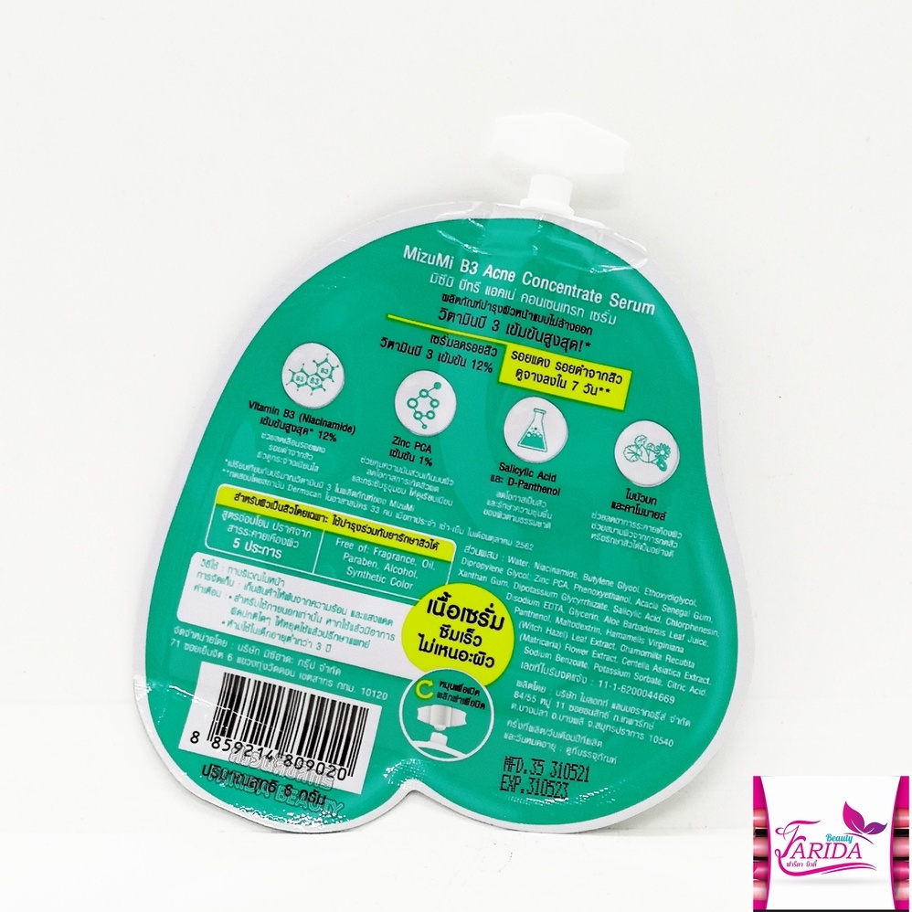 โปรค่าส่ง25บาท-mizumi-b3-acne-concentrate-serum-6g-มิซึมิ-บีทรี-แอคเน่-คอนเซนแทรก-เซรั่ม-ครีมซอง-เซเว่น