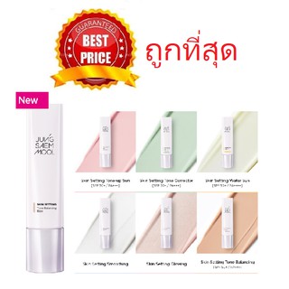 Beauty-Siam แท้ทั้งร้าน !! แบ่งขาย7รุ่น เมคอัพเบส JUNG SAEM MOOL SKIN SETTING BASE