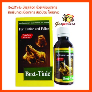 สินค้า BeztTinic อาหารเสริมสุนัขเบื่ออาหาร ช่วยเจริญอาหารสำหรับสุนัขแมว หรือสุนัขที่กินอาหารเม็ดยาก และบำรุงการสร้างเม็ดเลือด