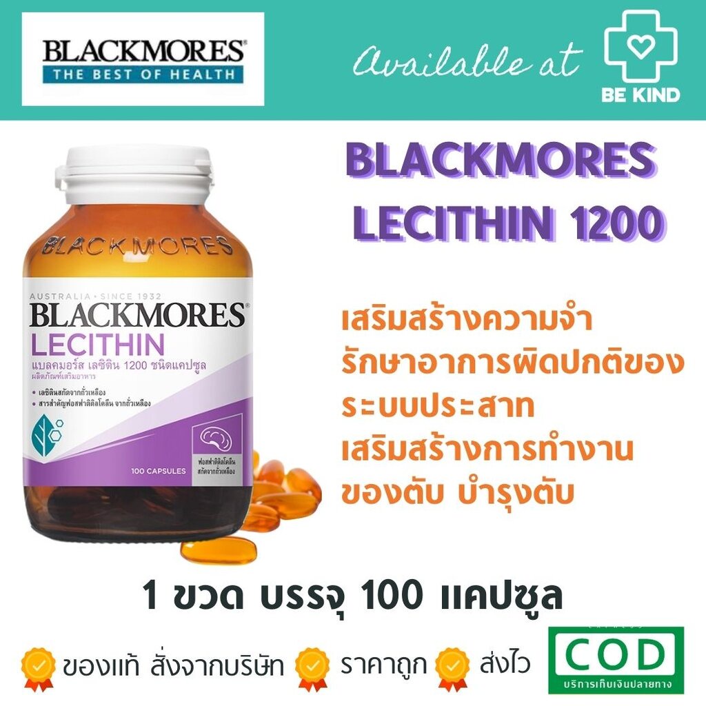 blackmores-lecithin-1200