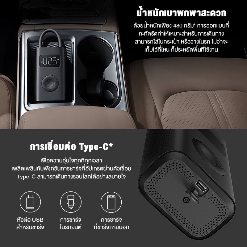 ภาพสินค้าXiaomi Mi เครื่องสูบลมไฟฟ้า Portable Electric Air Compressor รุ่น 1S รับประกันสินค้า1 ปี จากร้าน topvalue_topdeal บน Shopee ภาพที่ 4