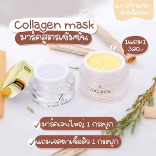 Z Queen Collagen Plus ครีมซีควีนพลัช ของแท้100%