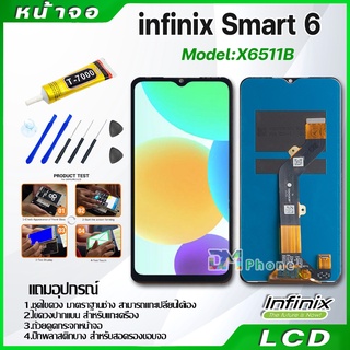 ภาพหน้าปกสินค้าหน้าจอ LCD Infinix Smart 6 งานแท้ Display อะไหล่จอ จอ + ทัช  อะไหล่มือถือ จอinfinix Smart6/X6511B ที่เกี่ยวข้อง