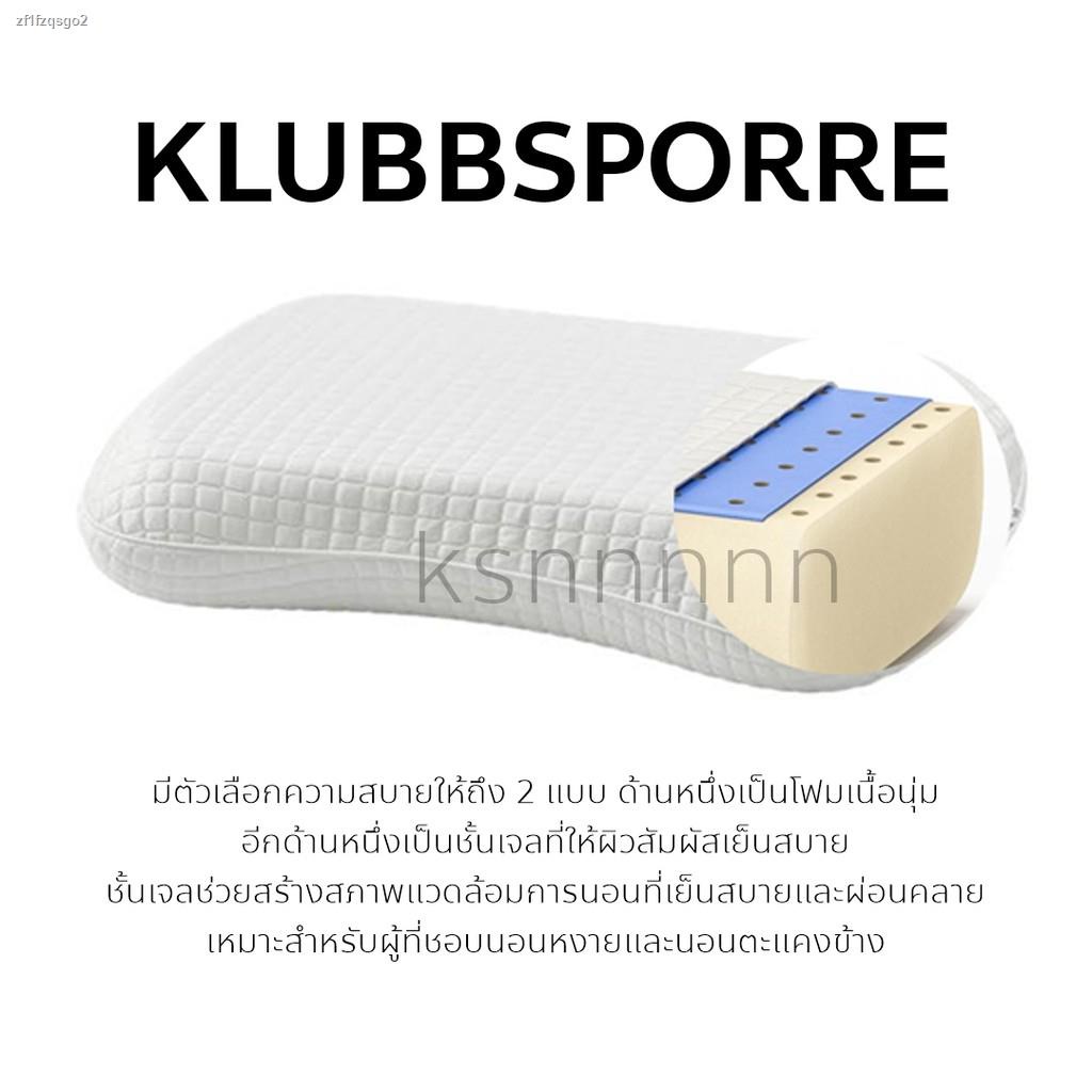 IKEA PILLOW KLUBBSPORRE หมอน เออร์โกโนมิก เมมโมรี่โฟม หมอนเย็น หมอนนอน