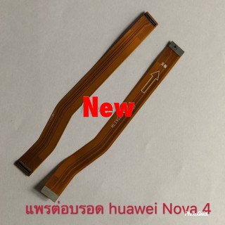 เเพรต่อบรอท ( Board Flex Cable) Huawei Nova 4