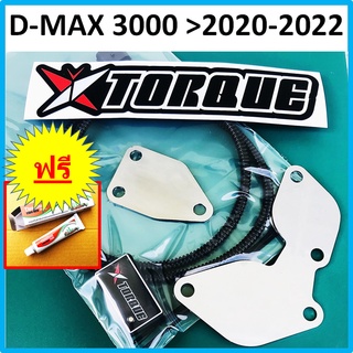 ชุดอุด EGR ป้องกันไฟโชว์ ISUZU D-MAX 3000 &gt;2020 2021 2022 2023 ( Butterfly Torque + แผ่นอุด EGR ) อีซูซุ DMAX ดีแม็ก
