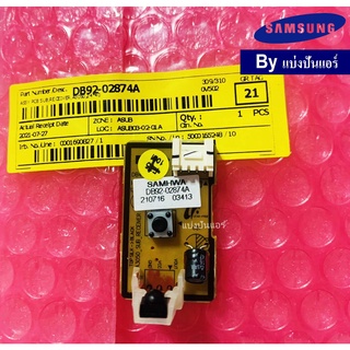 แผงปุ่มกดแอร์ซัมซุง Samsung ของแท้ 100% Part No. DB92-02874A