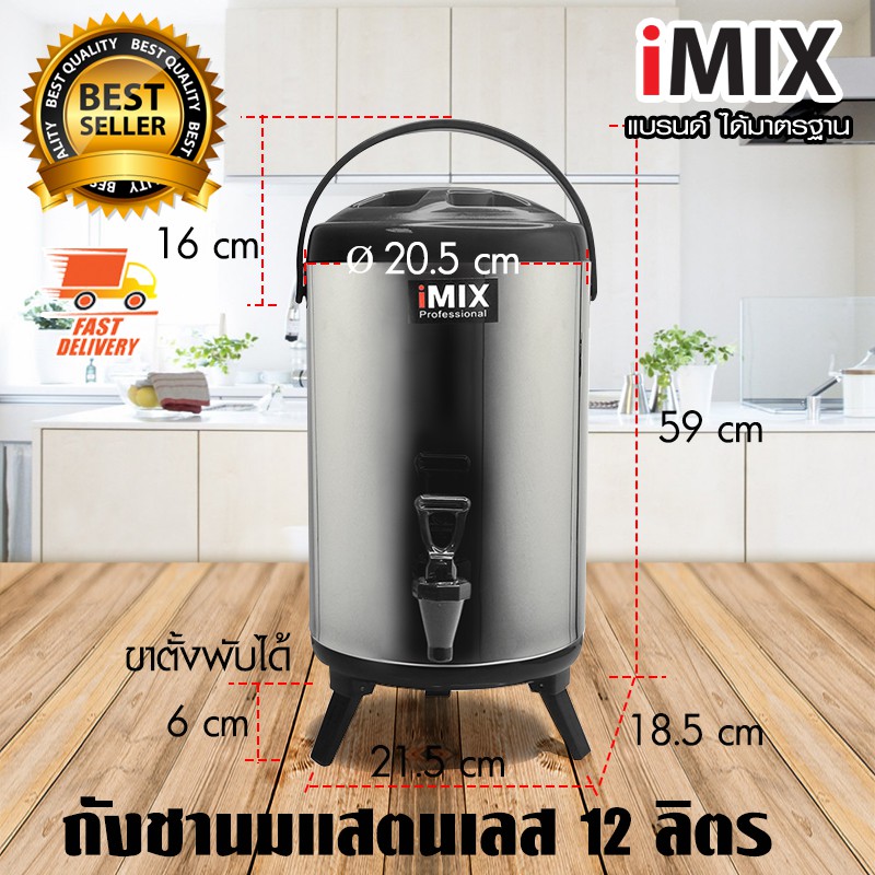 i-mix-milk-tea-barrel-ถังชานม-ถังพักชา-ชานมไข่มุก-ถังน้ำร้อน-สแตนเลส-ขนาด-12-ลิตร-สีดำ