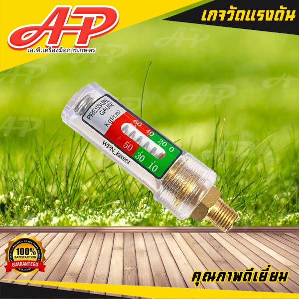 เกย์ปอนด์-เกย์พ่นยา-เกจวัดแรงดัน-ปั๊มสามสูบ-แบบแท่ง-pressure-gauge