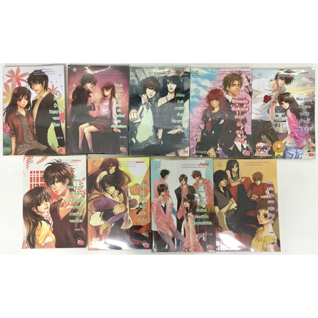 นิยายแจ่มใสมือสอง-เหมา-8-เล่ม-650-บาท