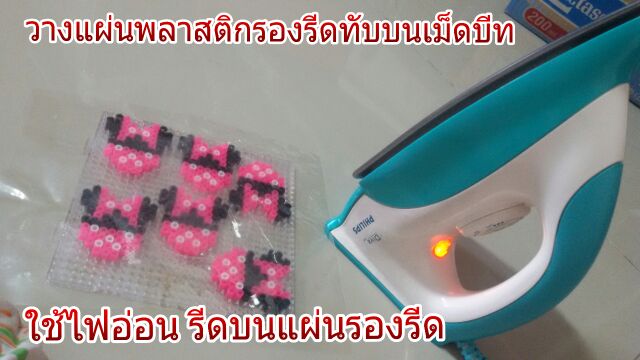 เม็ดบีทรีดร้อน-diy-พร้อมอุปกรณ์