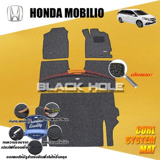 Honda Mobilio 2014-ปัจจุบัน พรมไวนิลดักฝุ่น (หนา20มม เย็บขอบ) Blackhole Curl System Mat Edge