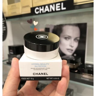 Chanel Camellia Moisturizing Nourishing Lip Balm 10g Soothing Repair Lip Mask