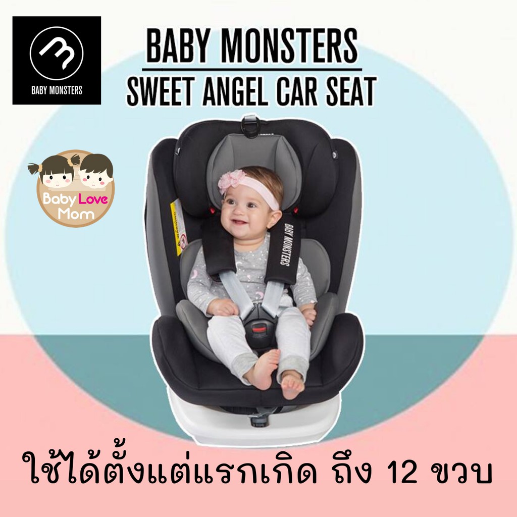 baby-monsters-car-seat-รุ่น-sweet-angel