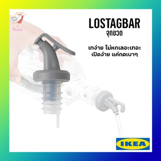 สินค้า จุกขวด เลิสทอกบาร์ อิเกีย Bottle Stopper LOSTAGBAR IKEA
