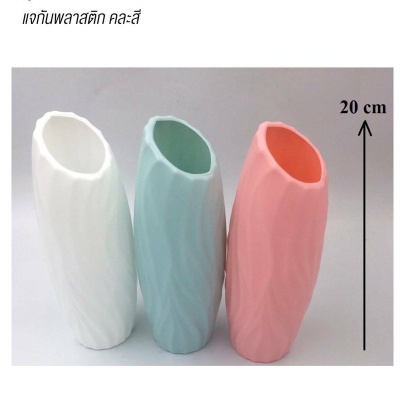 แจกันพลาสติก-สีหวาน-คละสี