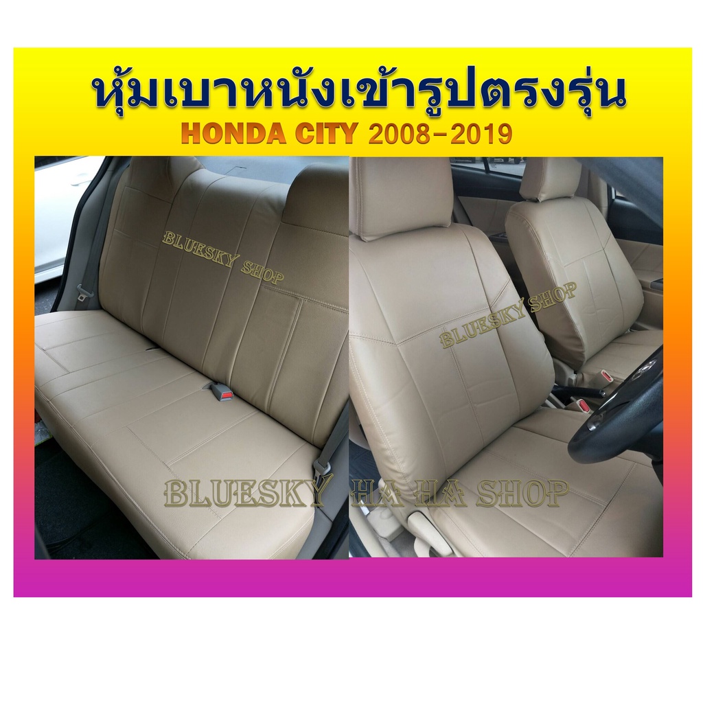 honda-city-2008-2019-หุ้มเบาะหนังเข้ารูปตรงรุ่น-ฮอนด้า-ซิตี้-เก่ง-4-ประตู-nm-ปอกหุ้มเบาะ-หนังหุ้มเบาะ