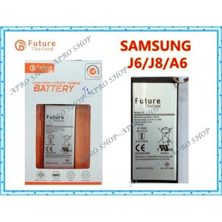 แบตเตอรี่ Samsung J6 / A6 / J8 / J810 พร้อมเครื่องมือ แบตแท้ งาน Future ประกัน1ปี แบตSamsung J8  แบตSamsung J6