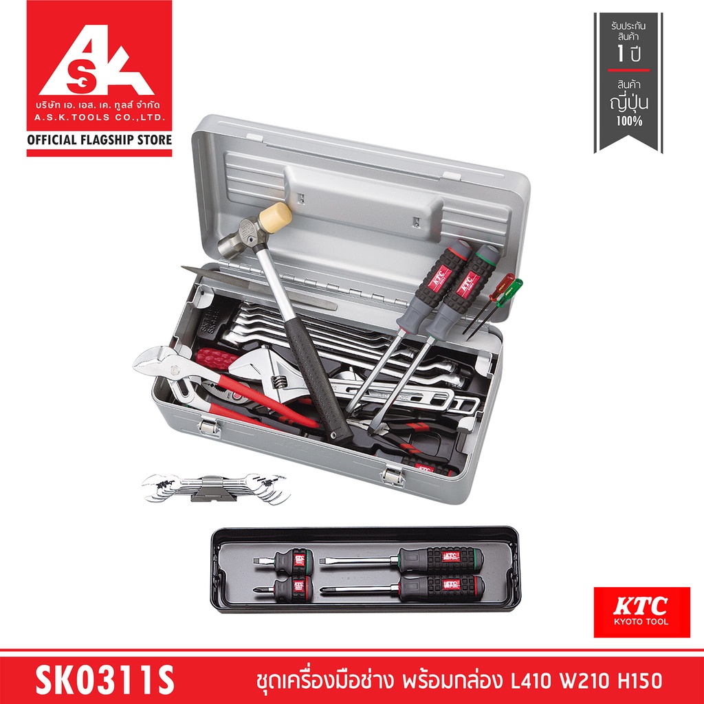 ktc-ชุดเครื่องมือช่าง-พร้อมกล่อง-l410-w210-h150-พรีออเดอร์รอ60วัน-รหัสสินค้า-sk0311s