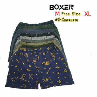 สินค้า กางเกงบ๊อกเซอร์  Boxerผ้านิ่ม คละลาย พร้อมส่ง