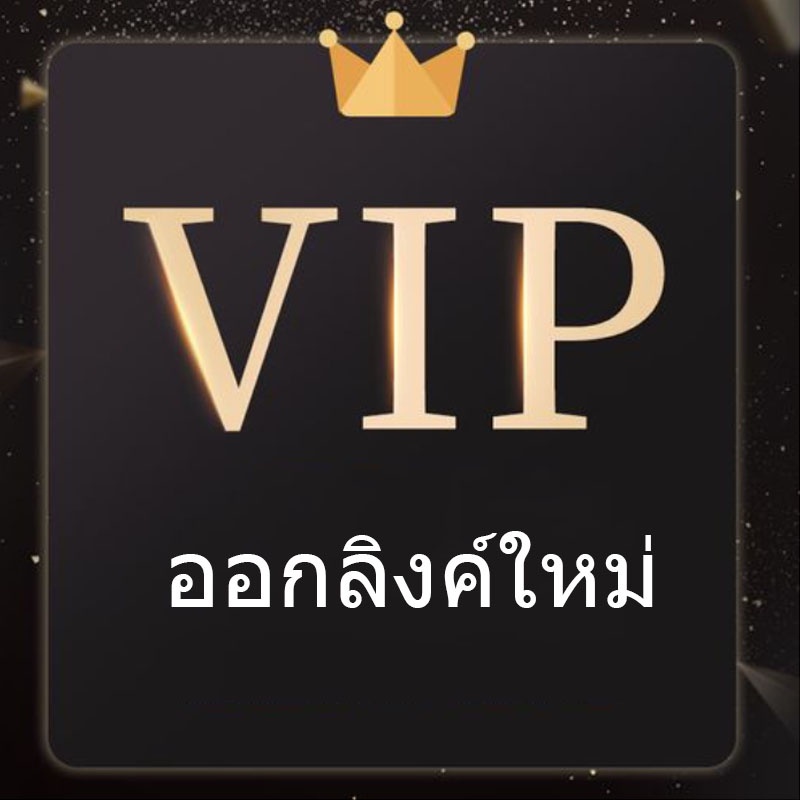 ใบไม้ตกแต่ง-สําหรับ-vip-vip