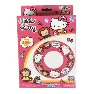 ห่วงยาง Hello Kitty คิดตี้ ห่วงยาง ขนาด 24 นิ้วและ 20 นิ้ว ลายลิขสิทธิ์