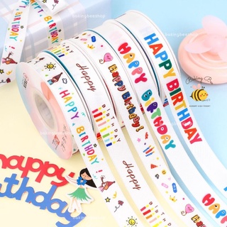 **พร้อมส่ง** แบบม้วนถูกมาก ริบบิ้นhappy birthday ริบบิ้นผูกกล่องของขวัญ ริบบิ้นผูกกล่องเค้ก ริบบิ้นน่ารัก โบว์ผูกของขวัญ