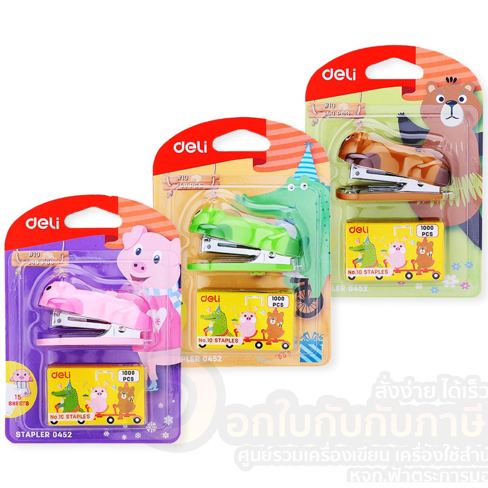 ใหม่-เครื่องเย็บกระดาษ-deli-0452-stapler-set-พกพา-น่ารักๆ-สดใส-ที่เย็บกระดาษ-ขนาดเล็ก-แถม-ลูกแม