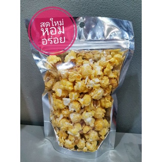 ป๊อปคอร์นเม็ดใหญ่รสเนย หวานหอมอร่อย ทำใหม่ทุกวัน popcorn