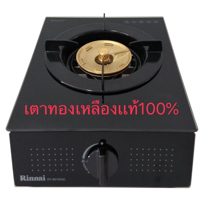 rinnai-เตาเเก๊สหน้ากระจกนิรภัย-rinnai-รุ่นrt-901m-g-หัวเตา-mega-burner-ไฟเเรง-amp-ทองเหลืองเเท้ไม่ขึ้นสนิม