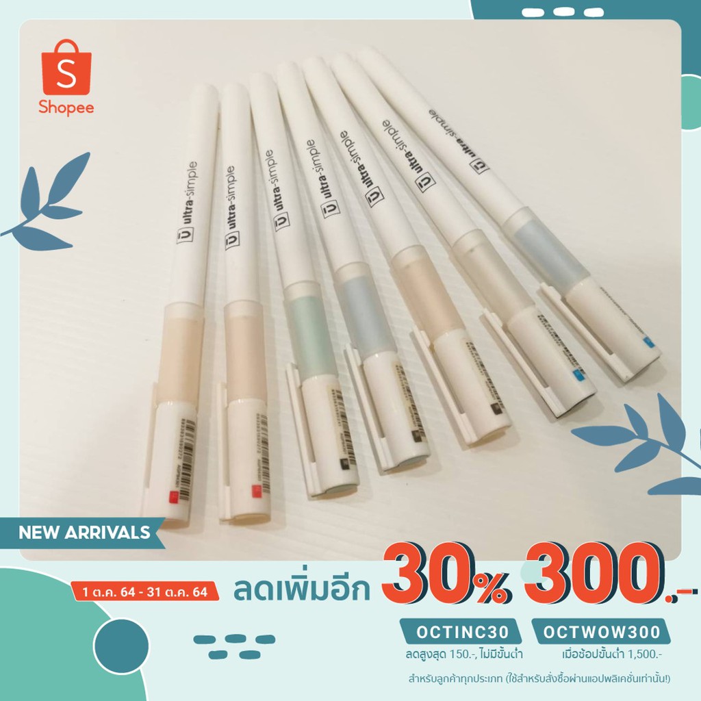 ลด30-ใส่โค้ด-octinc30-ปากกาเจล-ultra-simple-หมึกดำ-น้ำเงิน-แดง-รุ่น-m-amp-g-agpb4301