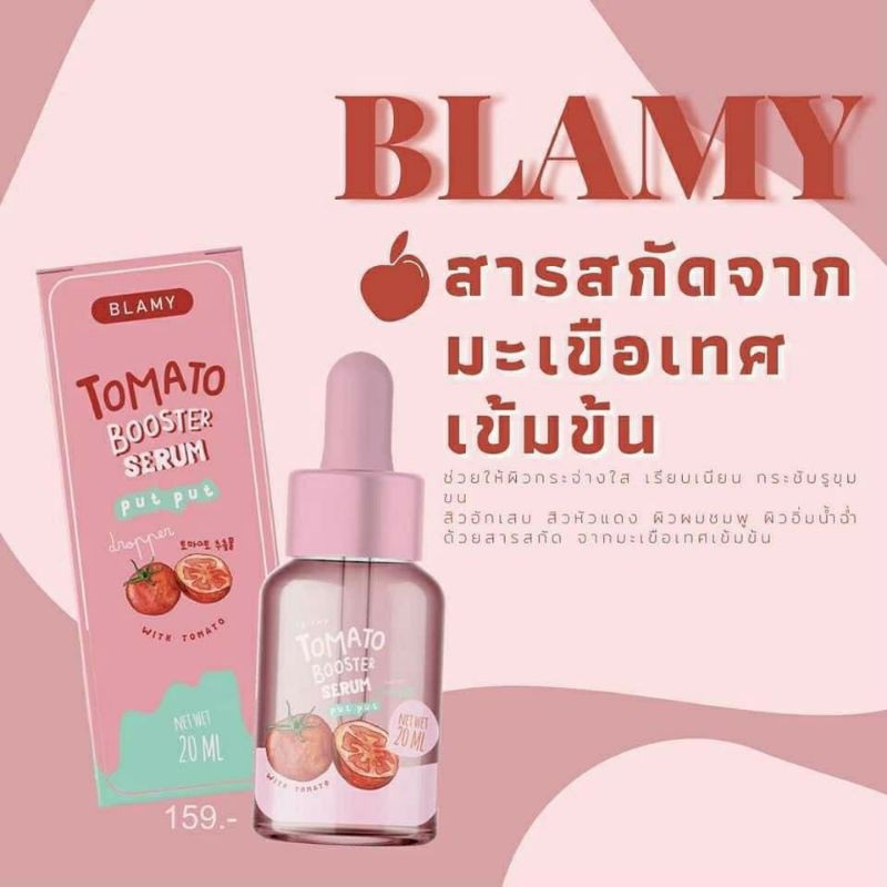 เซรั่มมะเขือเทศ-blamy-ปัญหาสิว-ผิวติดสารหมดไป