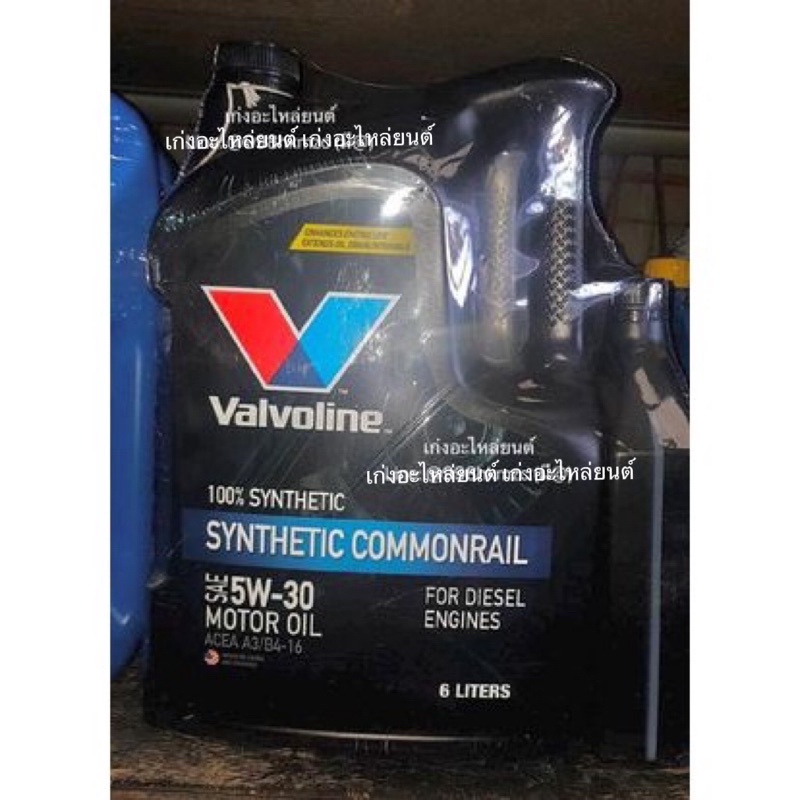 ภาพหน้าปกสินค้าน้ำมันเครื่อง ดีเซล VALVOLINE SYNTHETIC COMMONRAIL วาโวลีน 5W30 (6L+1L)