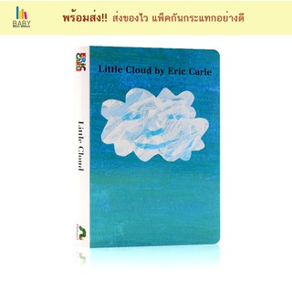พร้อมส่ง++ ☁️Little Cloud by Eric Carle หนังสือภาษาอังกฤษสำหรับเด็ก นิทานภาษาอังกฤษ