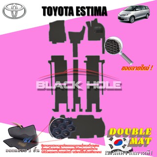 TOYOTA ESTIMA 2006-2014 FULL OPTION ฟรีแพดยาง พรมรถยนต์เข้ารูป2ชั้นแบบรูรังผึ้ง Blackhole Carmat