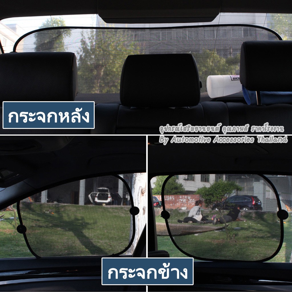 ภาพหน้าปกสินค้าAAT ม่านบังแดดรถยนต์แบบ 3D Mesh โปร่งแสง 1 ชุด (5 ชิ้น) + จุ๊บยางติดกระจก แผ่นบังแดดในรถยนต์แบบพับเก็บได้ จากร้าน lertpong.t บน Shopee