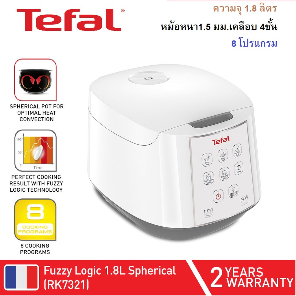 ภาพหน้าปกสินค้าTefal-หม้อหุงข้าวคอมพิวเตอร์ไรซ์ Tefal RK732166 1.8 ลิตร (รับประกันศูนย์ 2ปี) จากร้าน th_29946158 บน Shopee