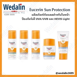 สินค้า กลุ่มกันแดด | ยูเซอริน Eucerin Sun Protection Dry Touch/Sun Pigment/Sun Serum/Sun Photoaging/Sun Fluid/Sun Creme