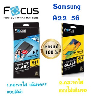Focusฟิล์มกระจกใส Samsung A22 5G /A22 4G / M32 4G / M22 / A14 A14 5G / M14 5G / A05s / A05