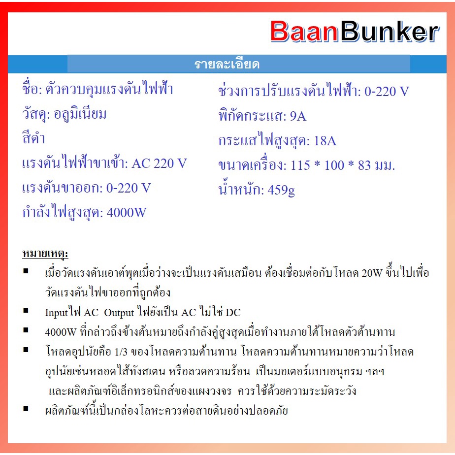 ตัวแปลงแรงดันไฟฟ้าac220v-4000w-dimmer-ตัวควบคุมแรงดันไฟฟ้ามอเตอร์ตัวควบคุมความเร็ว-หม้อแปลงปรับแรงดันควบคุม