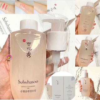 (แท้) Sulwhasoo Gentle Cleansing Oil 200ml คลีนซิ่งออยล์สูตรอ่อนโยน ทำความสะอาดเครื่องสำอางและสิ่งสกปรกได้อย่างอ่อนโยน