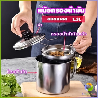 Smileshop หม้อกรองน้ำมัน พร้อมตะแกรงกรอง และฝาปิด oil filter pot