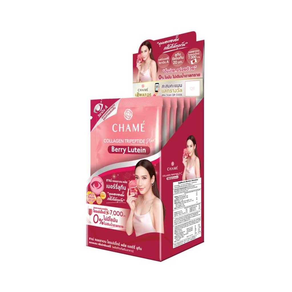 chame-collagen-plus-berry-lutein-ชาเม่-คอลลาเจน-พลัส-เบอร์รี่-ลูทีน-1กล่อง-10-ซอง